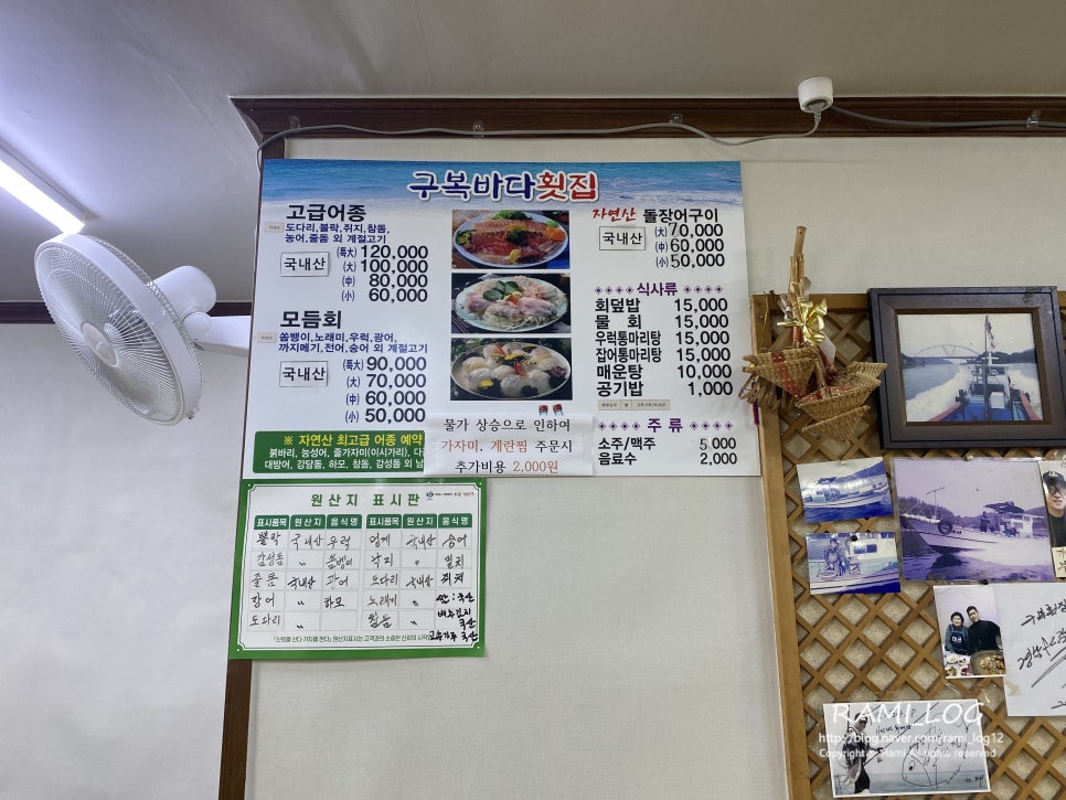 구복바다횟집 이미지
