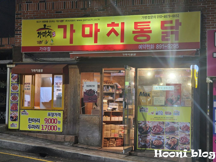 후니강정 이미지
