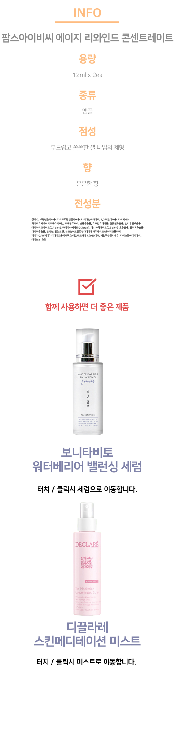 팜스틱 이미지