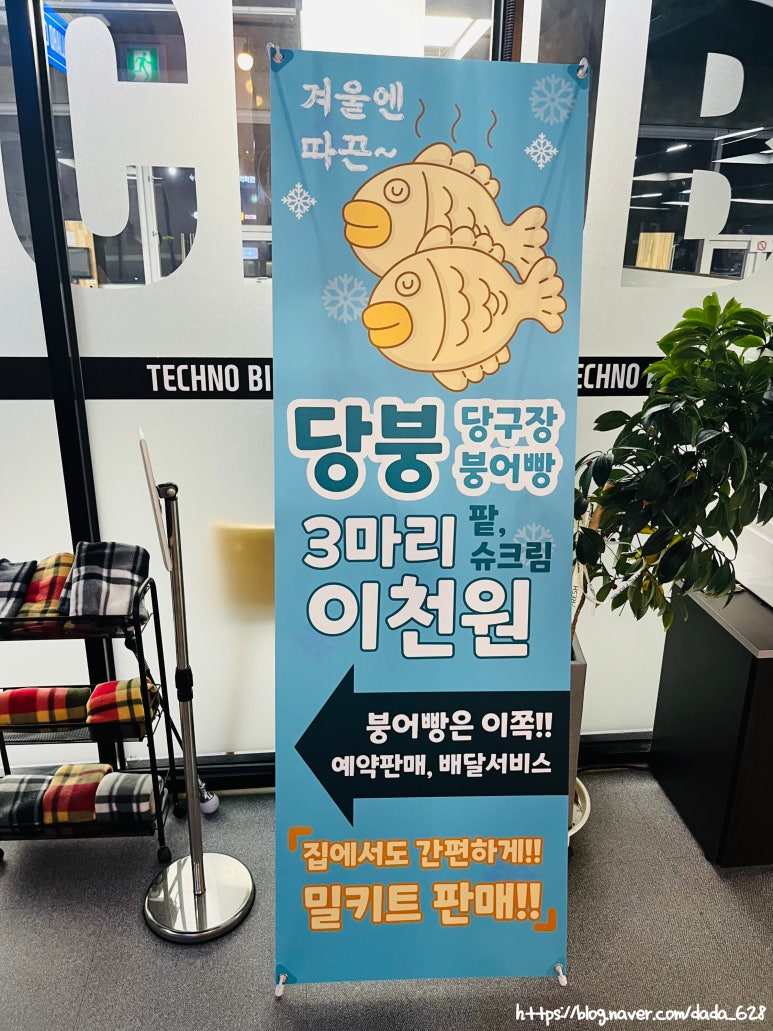 테크노당구장 이미지