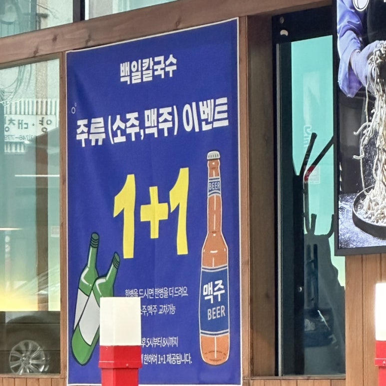 백일칼국수원주 이미지