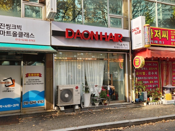 화원미용실 이미지