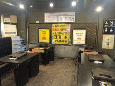 삼겹싸롱천안두정점 이미지
