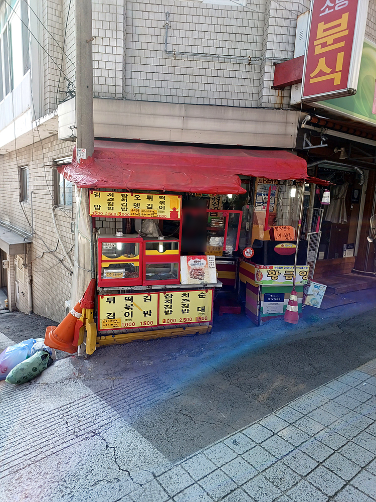 소망 김밥,분식 이미지