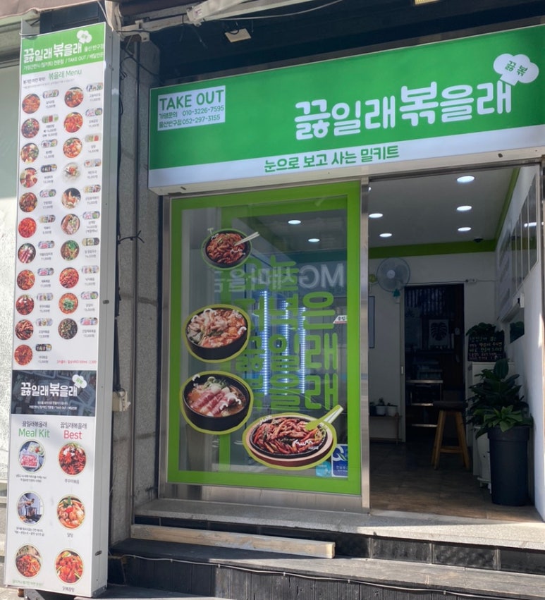 끓일래볶을래 이미지
