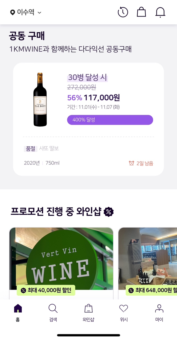 캥거루와인 사진 4