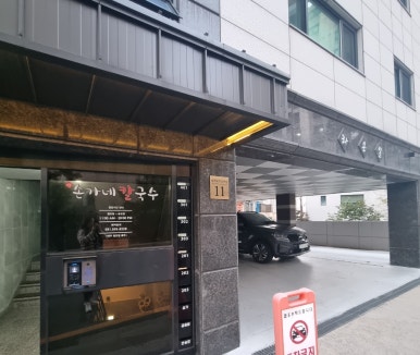 손가네김밥 이미지