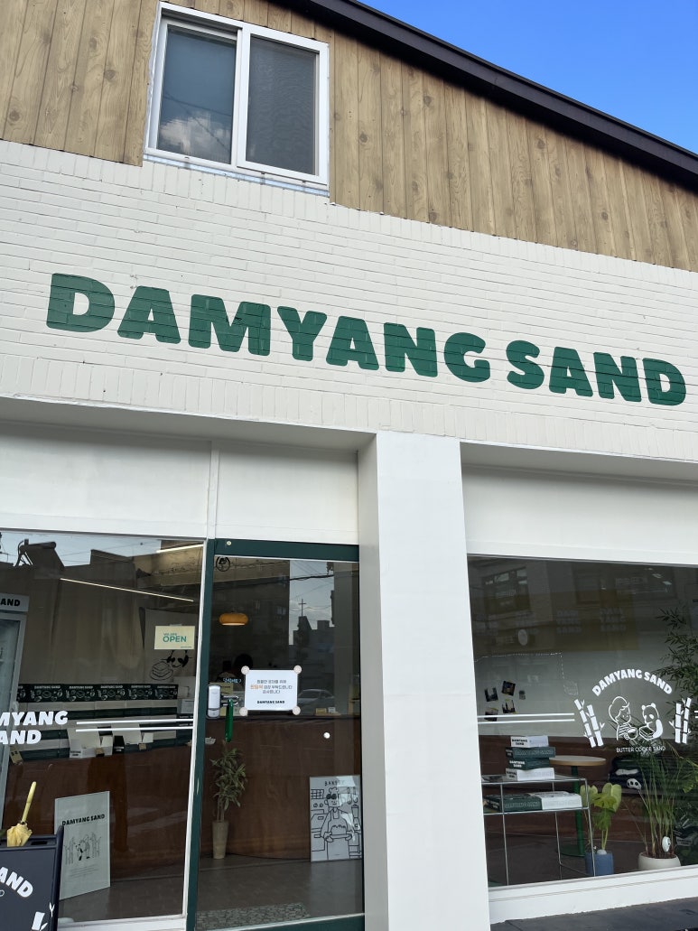 담양샌드(DAMYANGSAND) 이미지