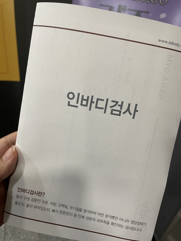 나나짐PT스튜디오 이미지
