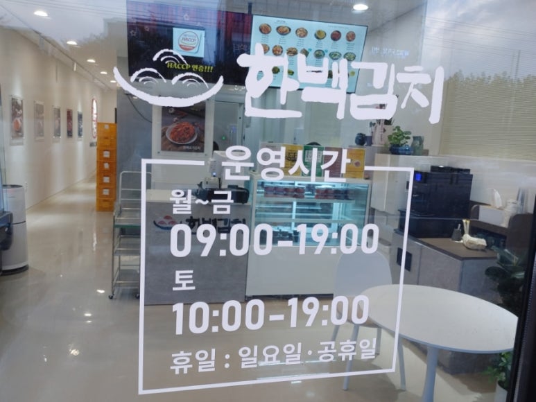 한백김치 이미지