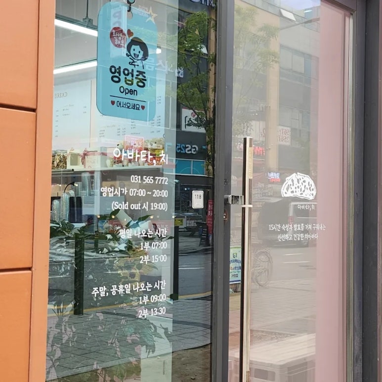 아바타;치 이미지