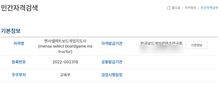장성보드게임 이미지