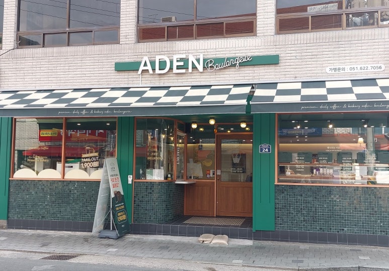 아덴블랑제리마산진동점 이미지