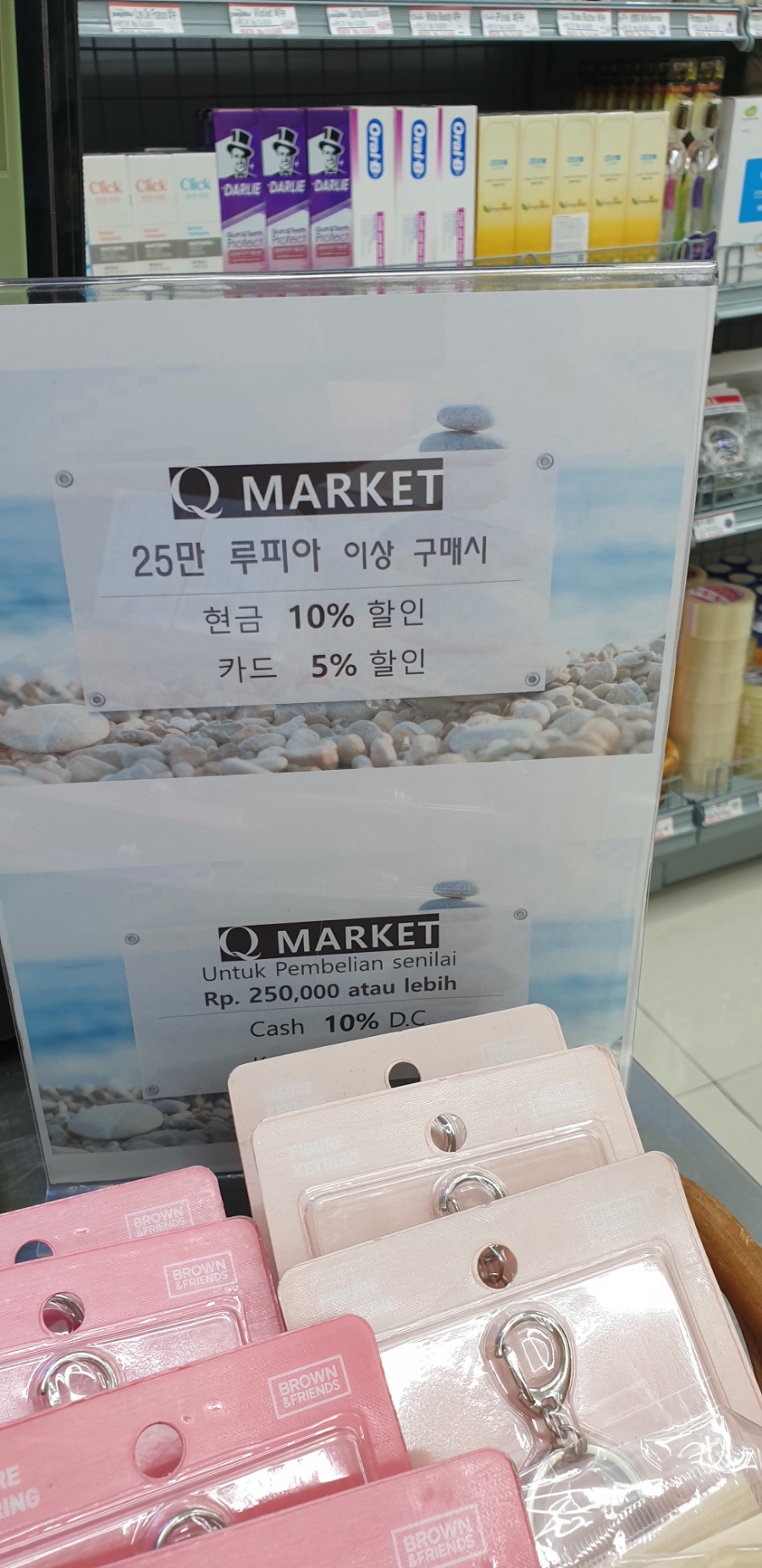 큐(Q)마켓 이미지