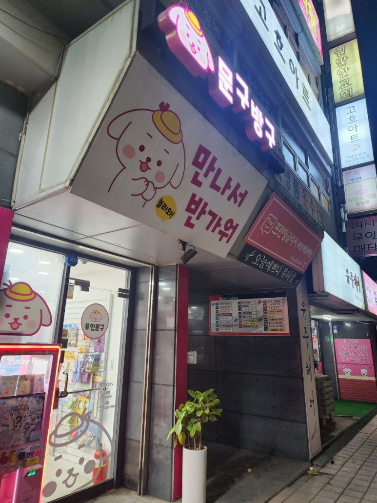 배방문구 이미지