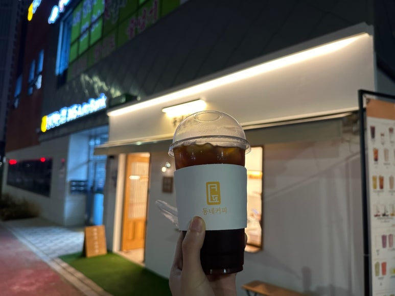 동네커피아산탕정점 이미지