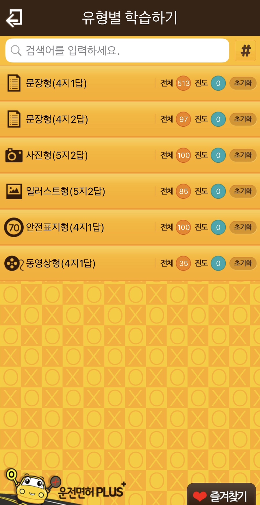 제천자동차운전전문학원 이미지