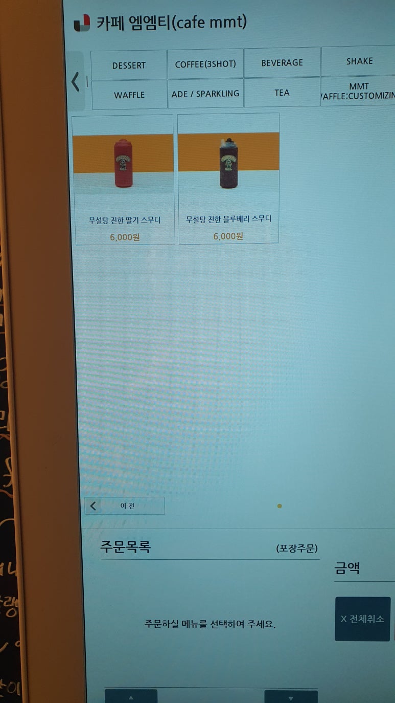 카페엠엠티 이미지