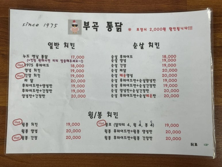 무등양념치킨 이미지