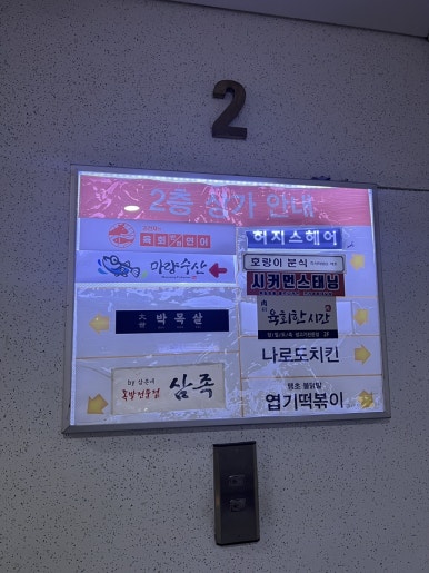 나로도족발 이미지