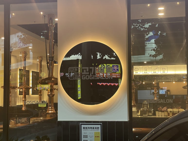 고기싸롱월배 이미지