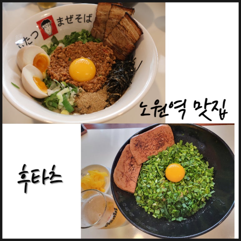 후타츠 노원점 이미지