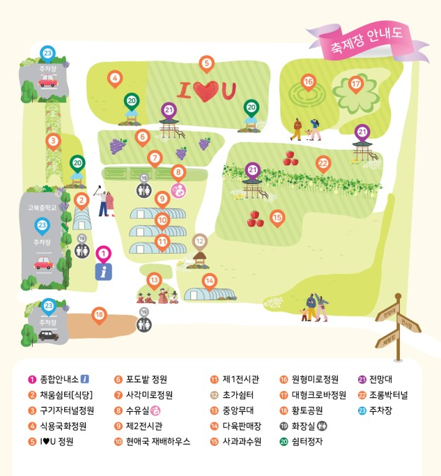 크로바쉼터 이미지
