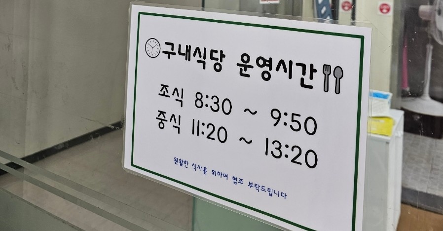 일산구내식당 이미지
