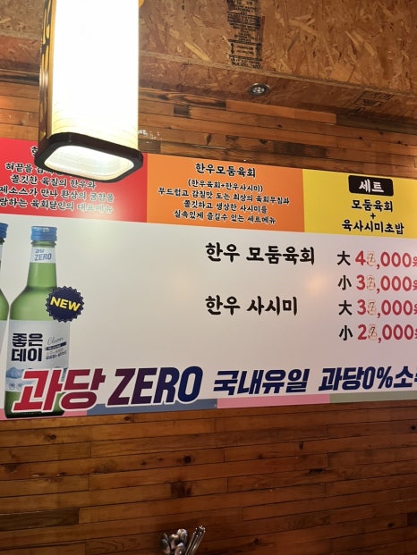 육회달인2 이미지