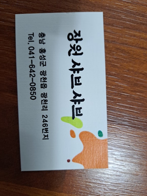 광천손칼국수 이미지