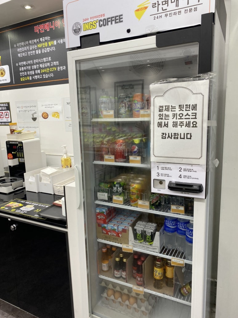 잉스커피&라면매니아 이미지
