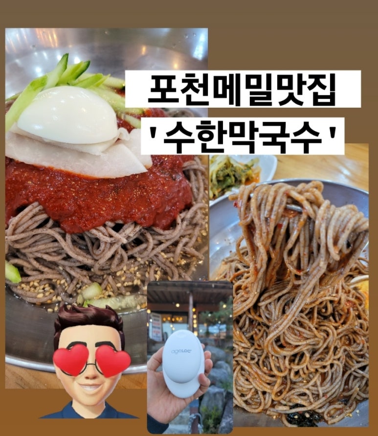 수한막국수 이미지