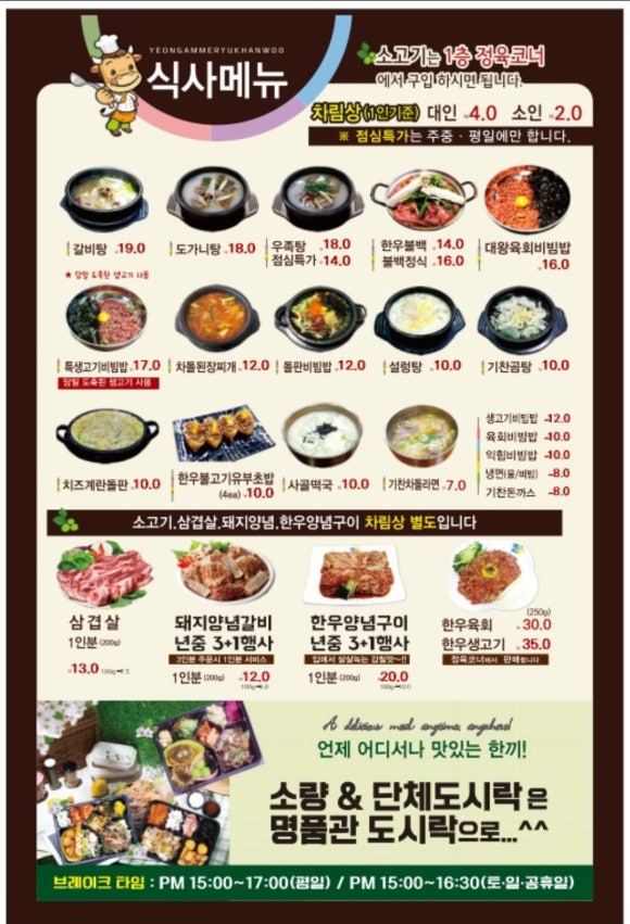 매력한우기찬랜드명품관 이미지