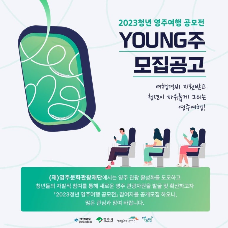 여행엔주 이미지