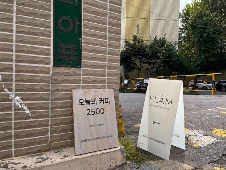 카페플롬 이미지