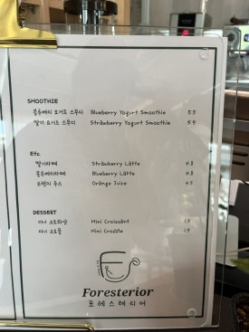 포레스테리어 이미지