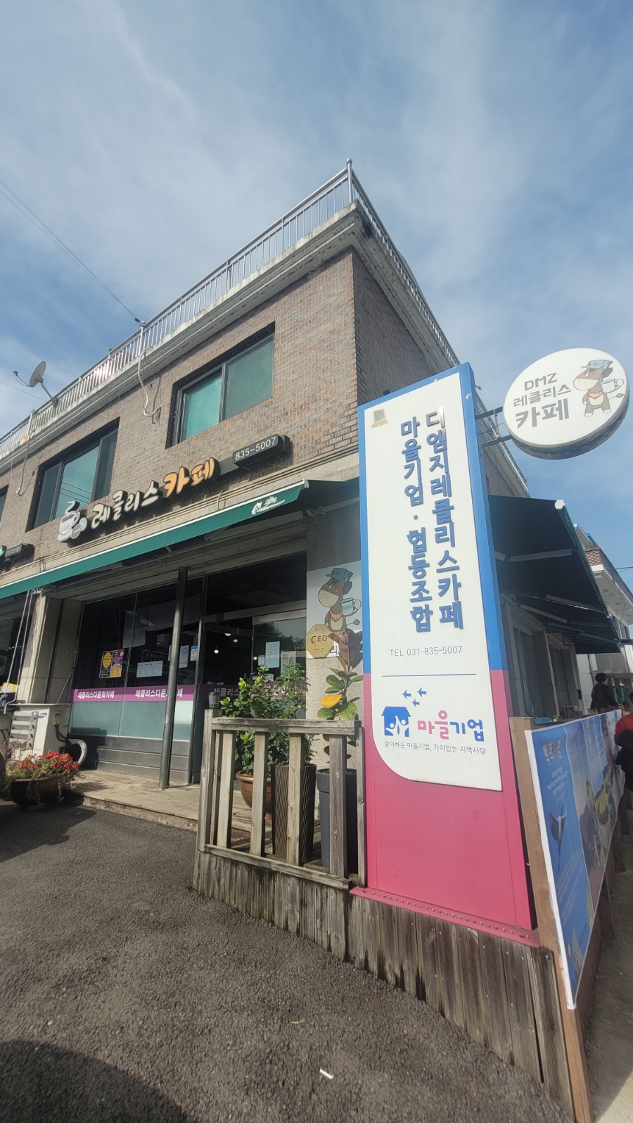 디엠지레클리스협동조합 이미지