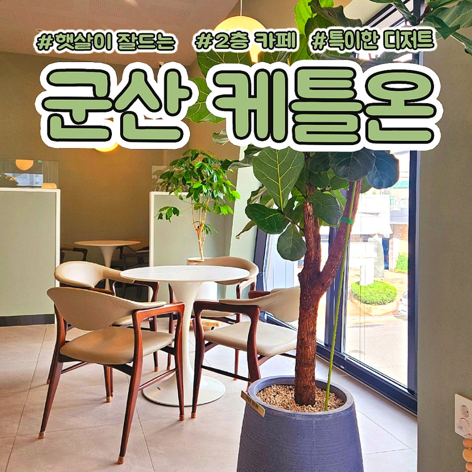 케틀온 이미지