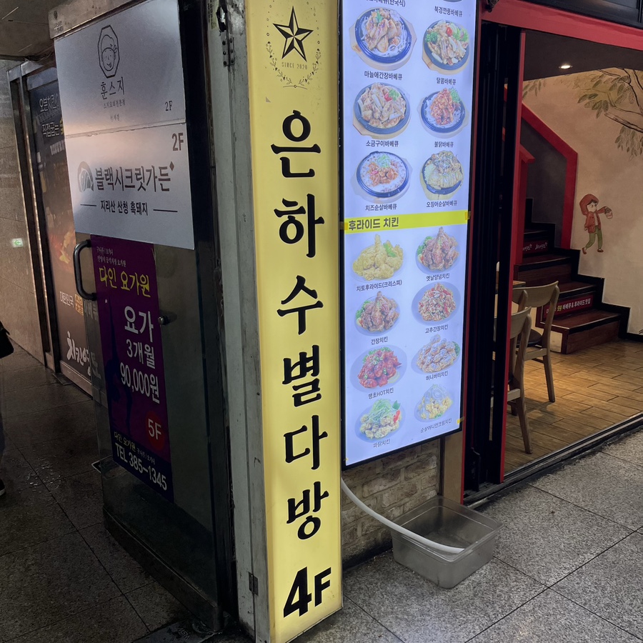 은하수별다방 이미지