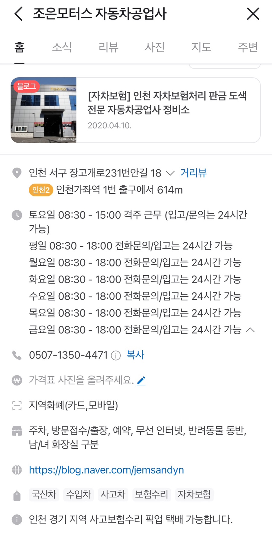 조은모터스 이미지