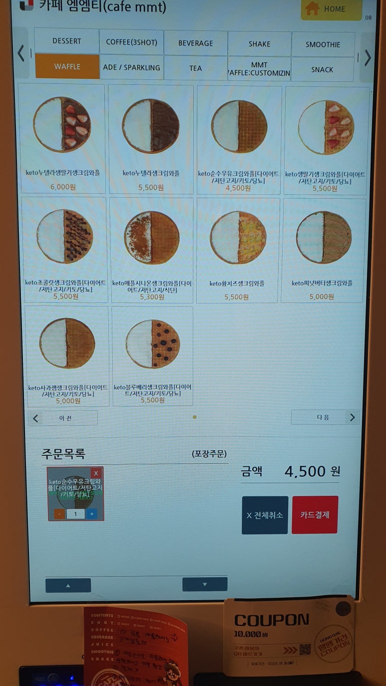 카페엠엠티 이미지
