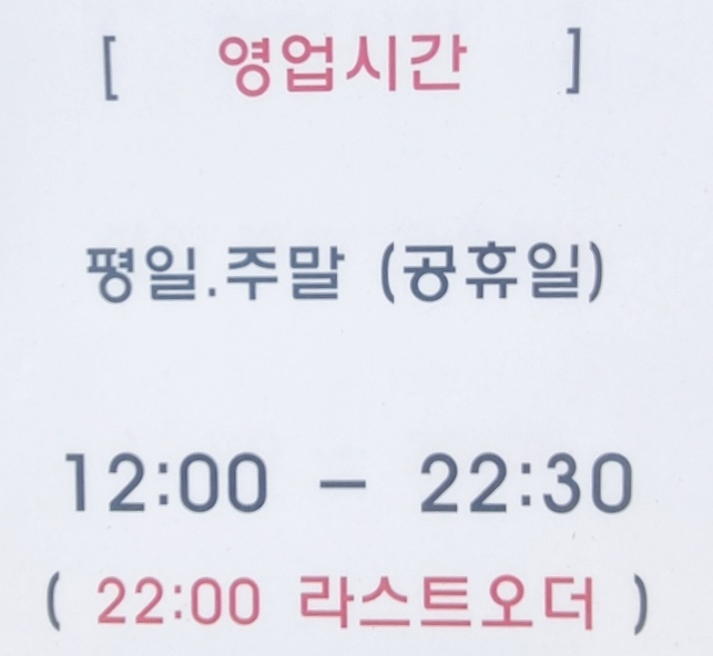 삼겹식당 별내점 이미지