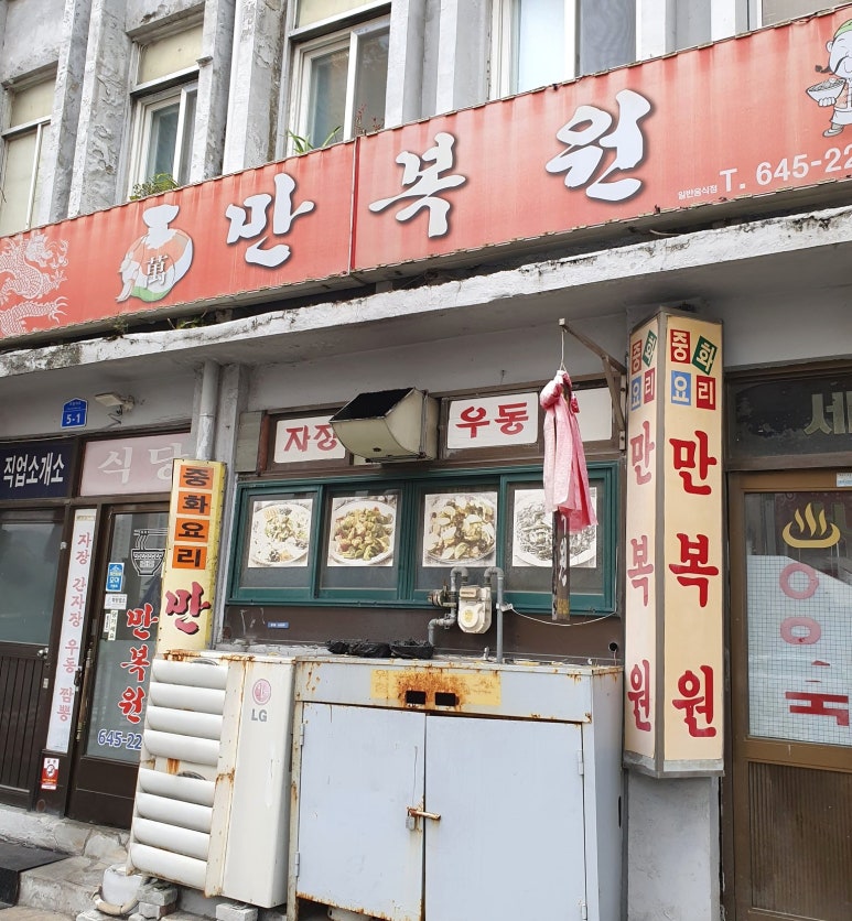만복원 이미지