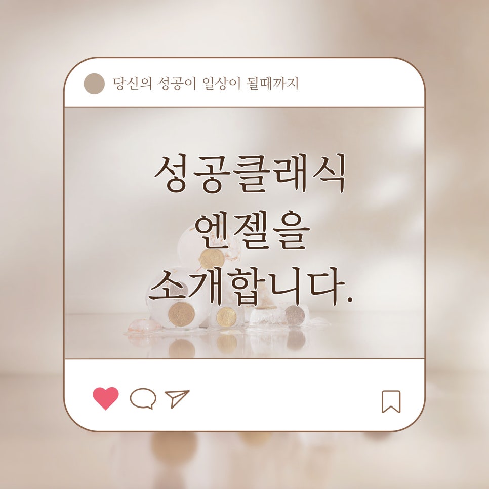 엔젤컨설팅 이미지