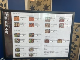 토끼의수작 이미지