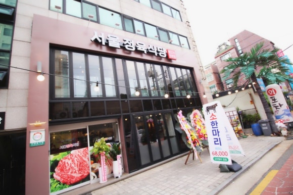 호야식육식당 이미지