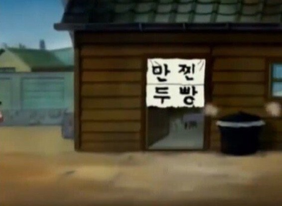 백남옥손만두 이미지