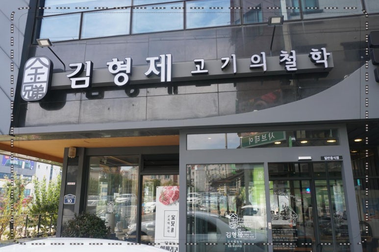 유니고기국밥 이미지