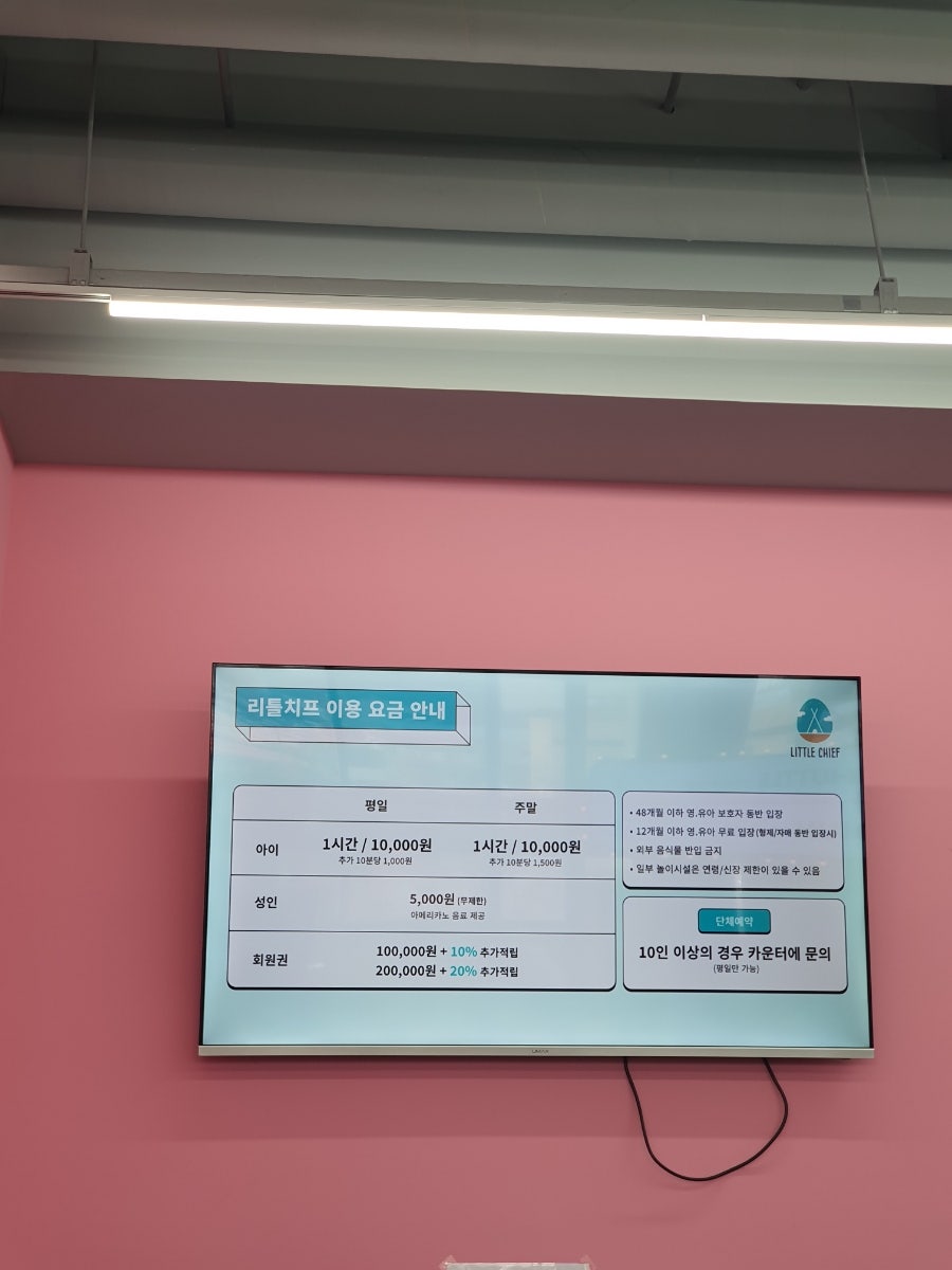 리틀치프 시화점 이미지