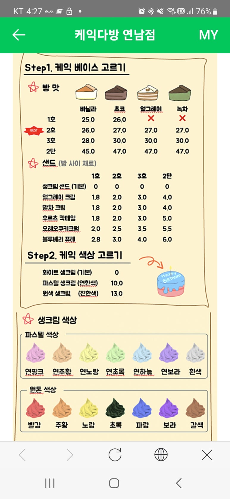 수케이크 이미지